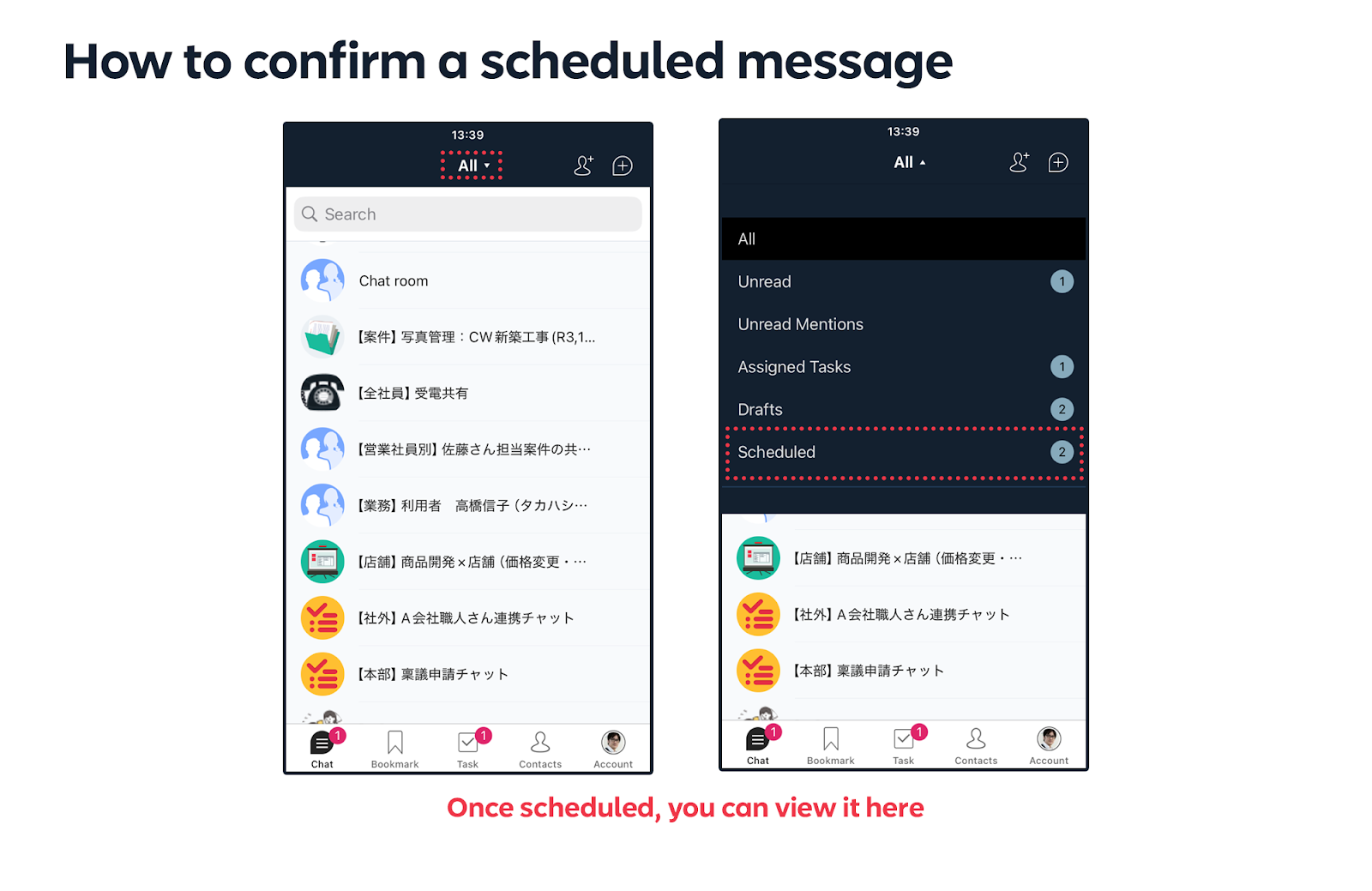 モバイル版予約送信機能_2.png