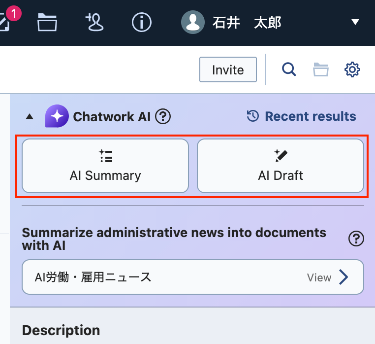 Chatwork AI area
