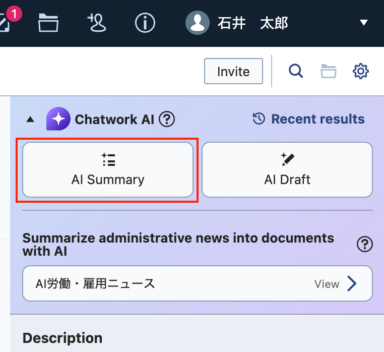 Chatwork AI area