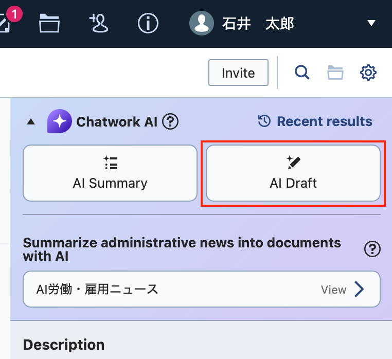 Chatwork AI area