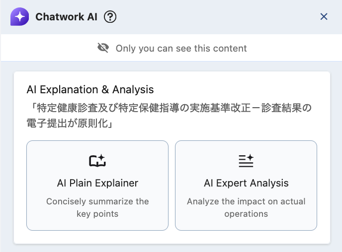 AI Plain Explainer and AI Expert Analysis options