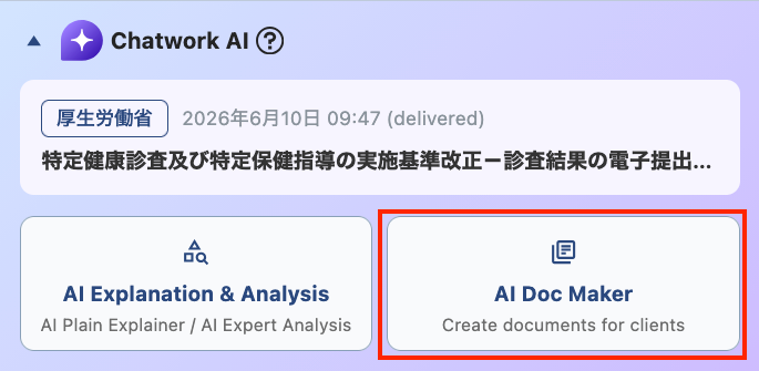 AI Doc Maker button