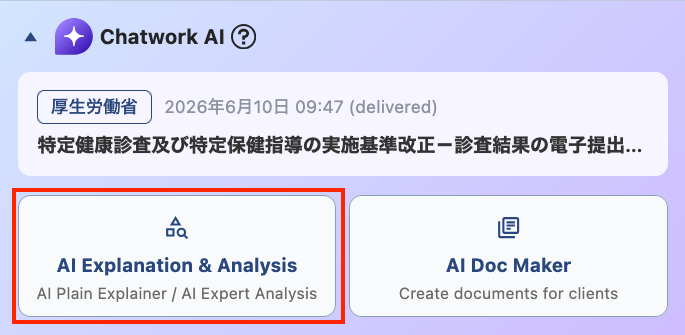 AI Explanation & Analysis button
